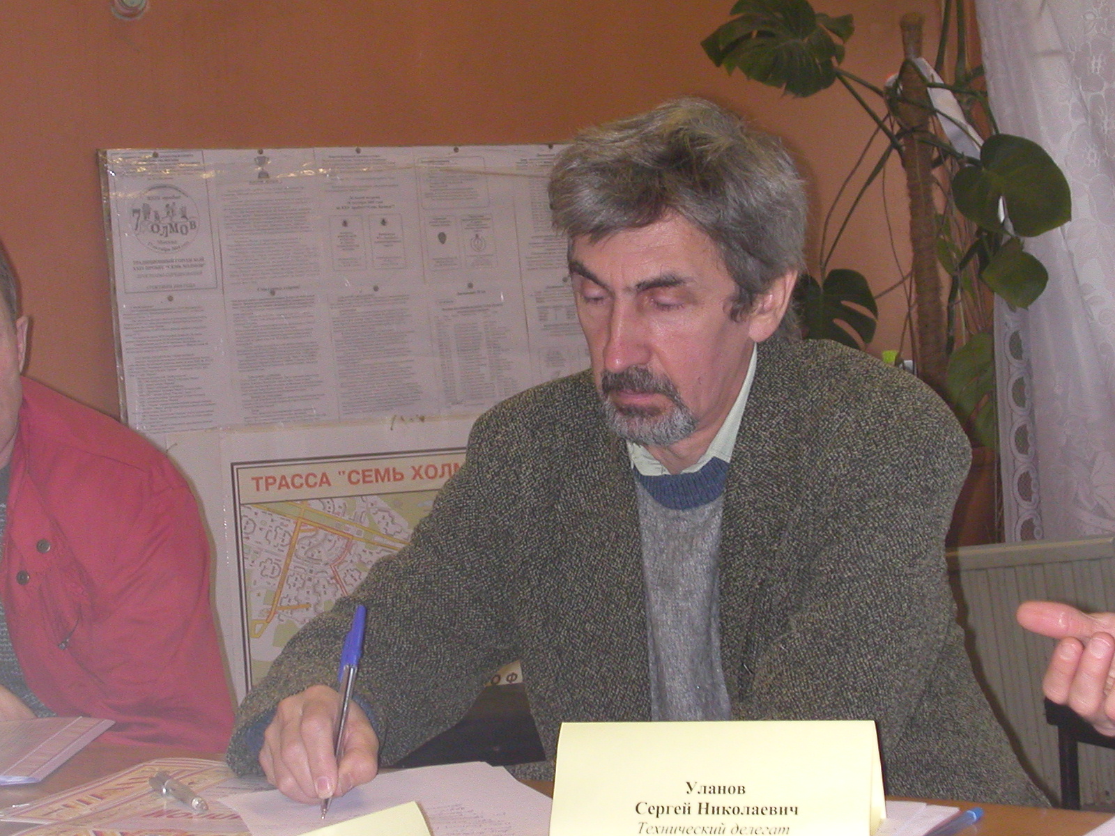 На собрании Комитета горного бега, 2004 год